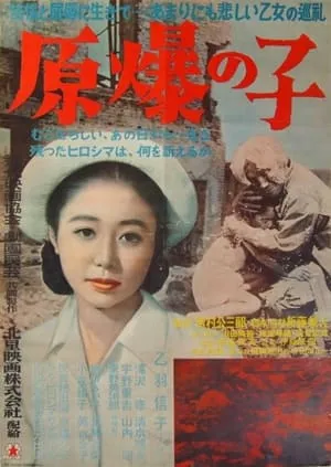 Los niños de Hiroshima portada