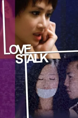 Love Stalk portada