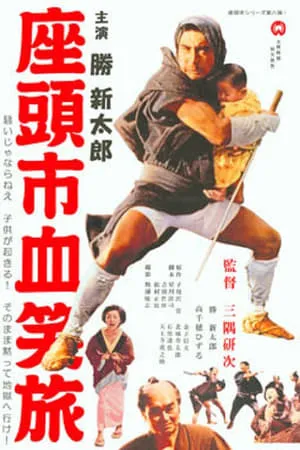 Lucha, Zatoichi, lucha portada