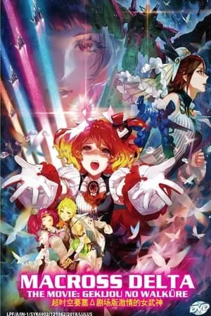 Macross Delta Movie: Gekijou no Walküre portada