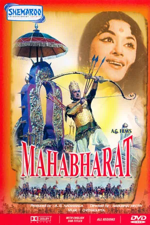 Mahabharat portada