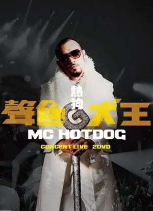 MC HotDog Concert Live portada