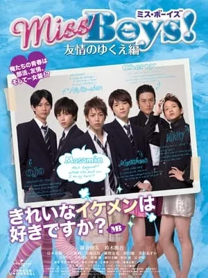 Miss Boys! Yûjô no yukue-hen portada