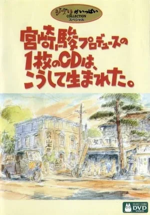 Nacimiento del CD producido por Hayao Miyazaki portada