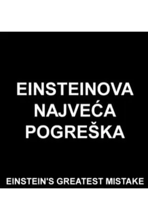 Najveća pogreška Alberta Einsteina portada