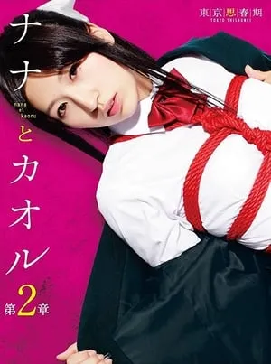 Nana to Kaoru 2 portada