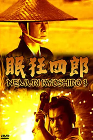 Nemuri Kyōshirō 3 portada