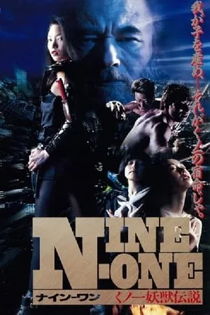 NINE-ONE くノ一妖獣伝説 portada