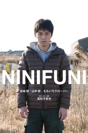 NINIFUNI portada