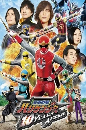 Ninpu Sentai Hurricaneger: 10 YEARS AFTER portada