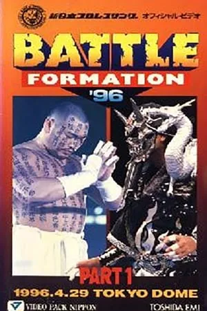 NJPW Battle Formation '96 portada