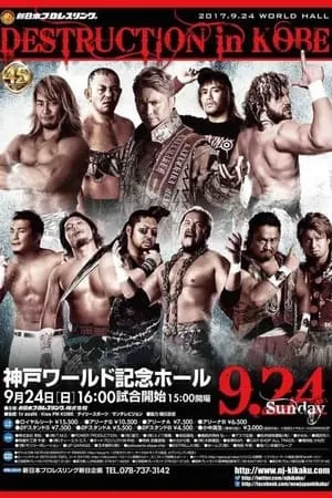 NJPW Destruction in Kobe 2017 portada