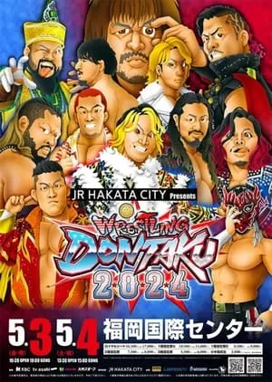 NJPW Wrestling Dontaku 2024 - Night 2 portada