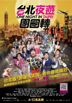 One Night in Taipei portada