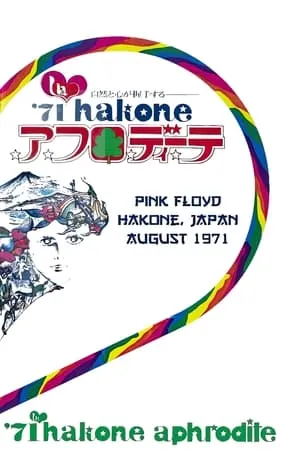 Pink Floyd: Hakone Aphrodite 1971 portada