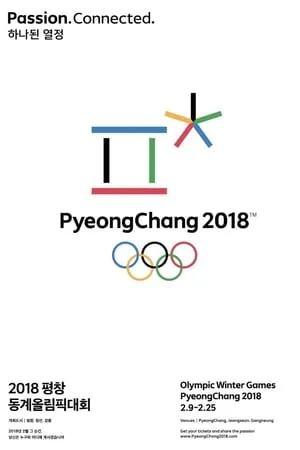 PyeongChang 2018 Olympic Closing Ceremony: The Next Wave portada