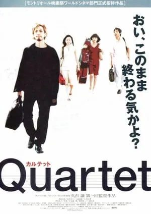 Quartet カルテット portada