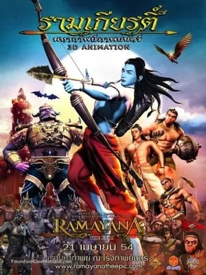 Ramayana: The Epic portada