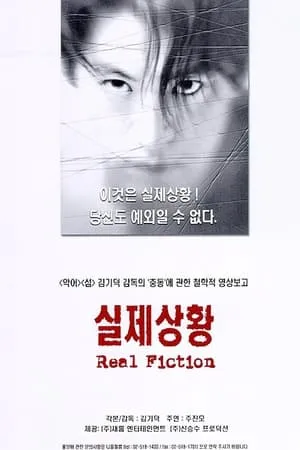 Real Fiction portada