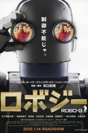 Robo-G portada