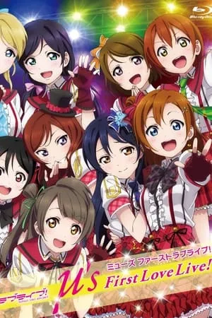 μ's First Love Live! portada