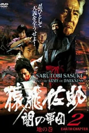 Sarutobi Sasuke and the Army of Darkness 2 - The Earth Chapter portada