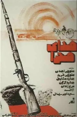 Sedaye Sahra portada