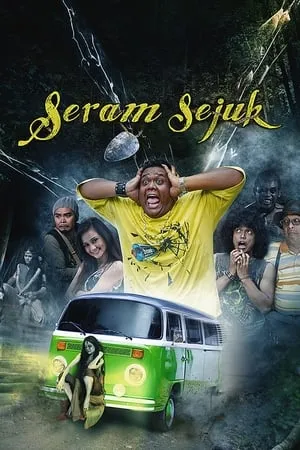 Seram Sejuk portada