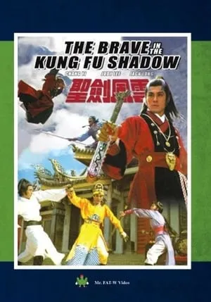 Sheng jian feng yun portada