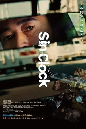 Sin Clock portada