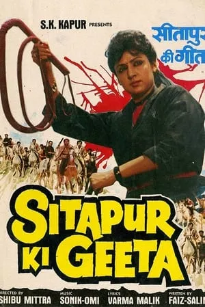 Sitapur Ki Geeta portada