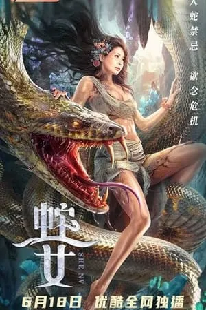 Snake Girl portada