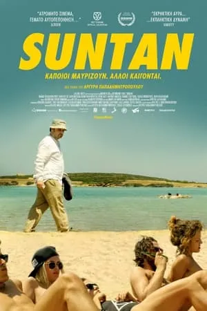 Suntan portada