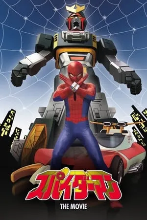 Supaidaman: La película portada