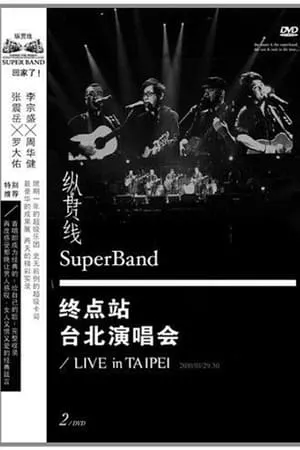 SuperBand 2009 Live In Taipei Final Stop portada