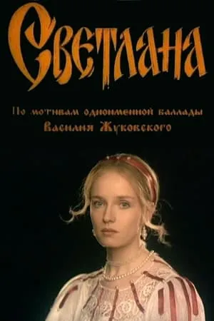 Svetlana portada