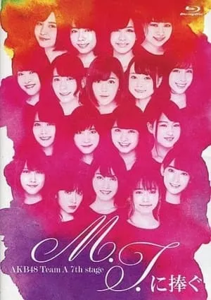 Team A 7th Stage 「M.T.に捧ぐ」 portada