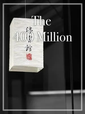 The 400 Million portada