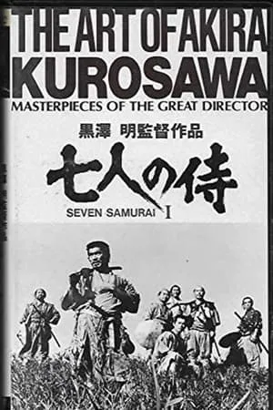 The Art of Akira Kurosawa portada