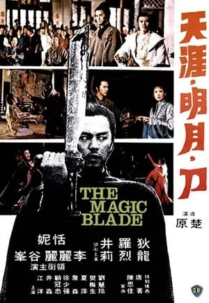 The Magic Blade portada