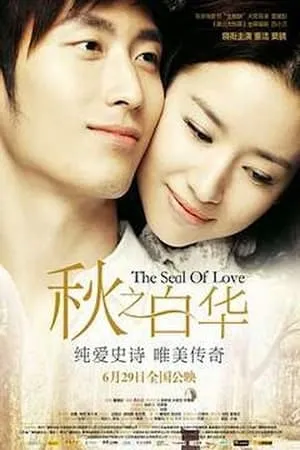 The Seal of Love portada