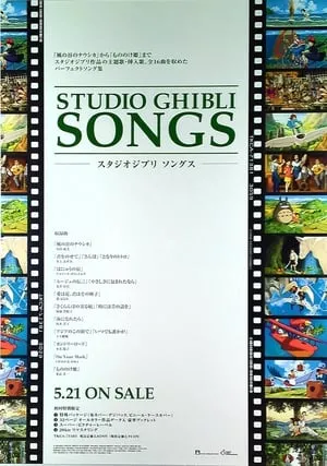 The Songs of Studio Ghibli portada