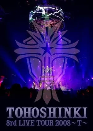 TOHOSHINKI 3rd LIVE TOUR 2008 ~ T ~ portada