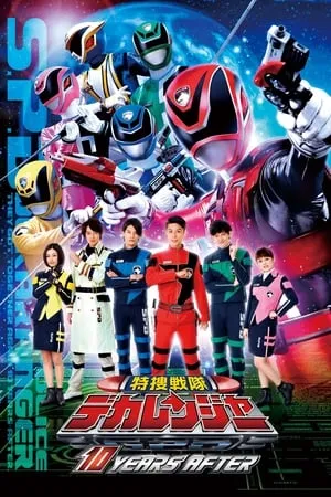 Tokusou Sentai Dekaranger - 10 años despues portada