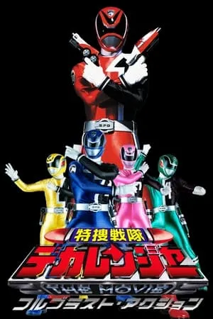 Tokusou Sentai Dekaranger - La Película: Full Blast Action portada