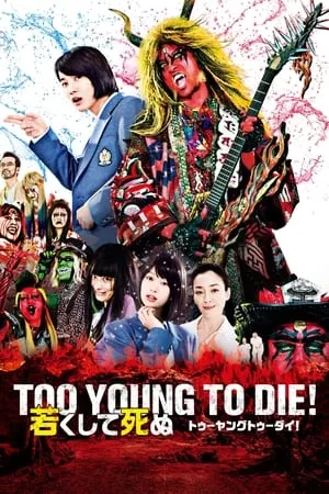 TOO YOUNG TO DIE! 若くして死ぬ portada