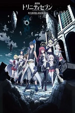 Trinity Seven Movie: Eternity Library to Alchemic Girl 1 portada