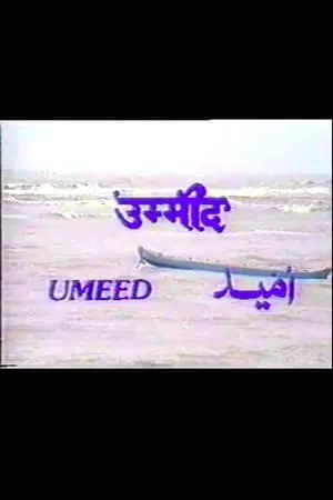 Umeed portada