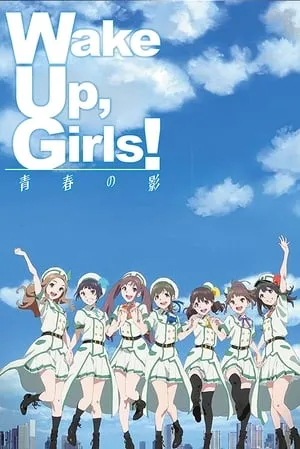 Wake Up, Girls! Seishun no Kage portada