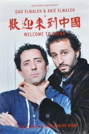 Welcome to China portada